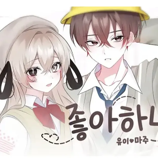 Asho의 마주크루