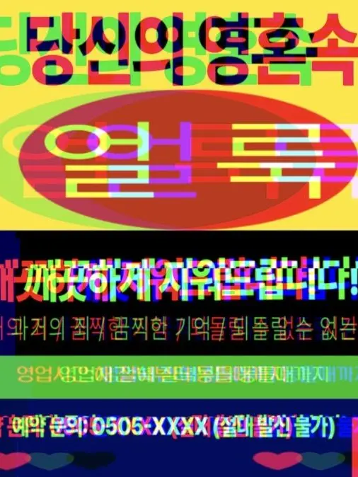 Zicomi_O의 🧼유░령▒세█소👻