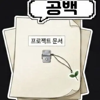 Profile image of 공백