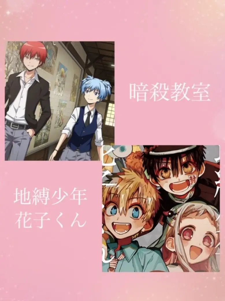 TenderJuicy1377의 暗殺教室×地縛少年花子くん
