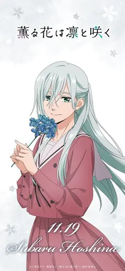 Profile image of 호시나 스바루