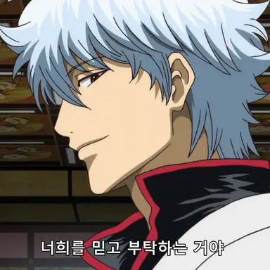 Profile image of 긴토키