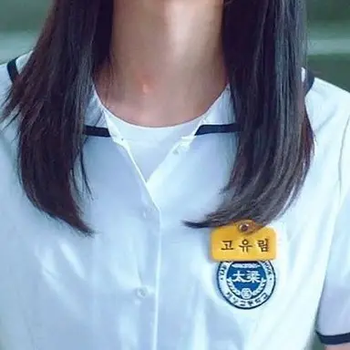 Profile image of 고유림