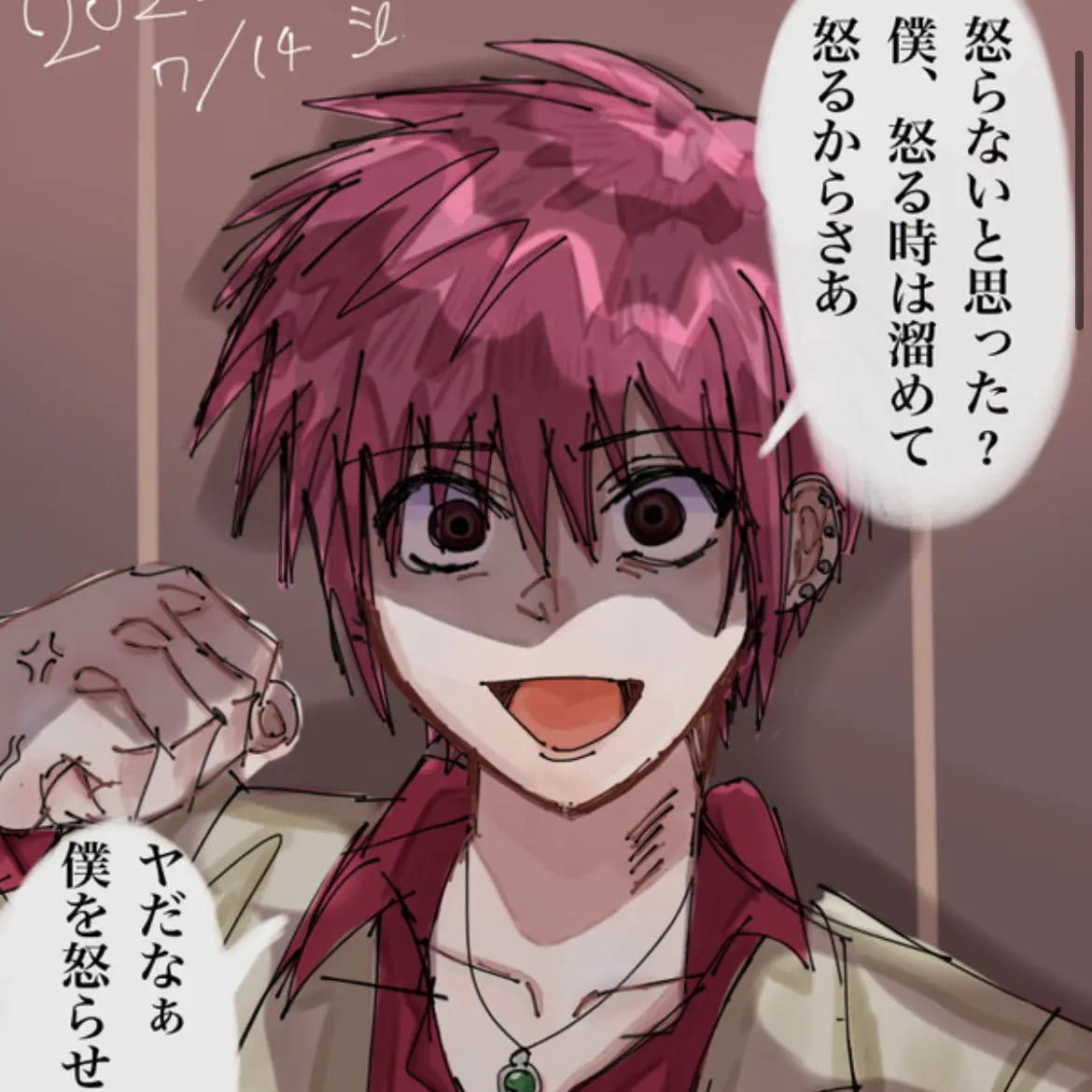 StockyLatch5168의 コーイチを怒らせた（）