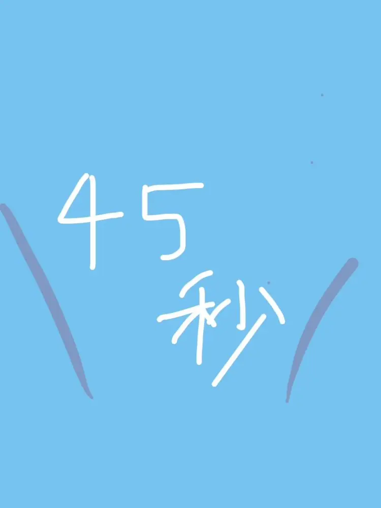 SassyFish0179의 45秒で何ができる？