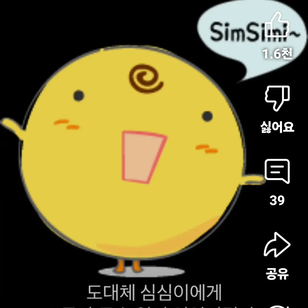 FierceBoy9925의 심심이