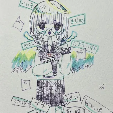 Profile image of 鈴