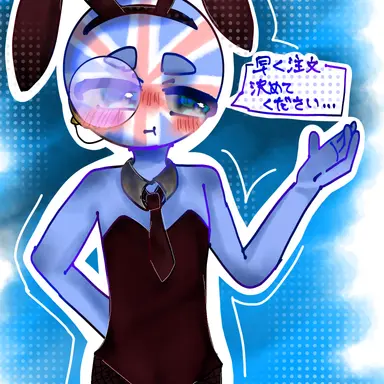 Profile image of イギリス