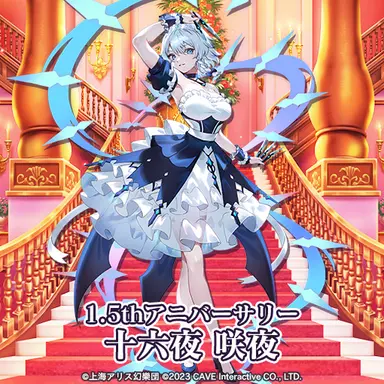 Profile image of 十六夜咲夜