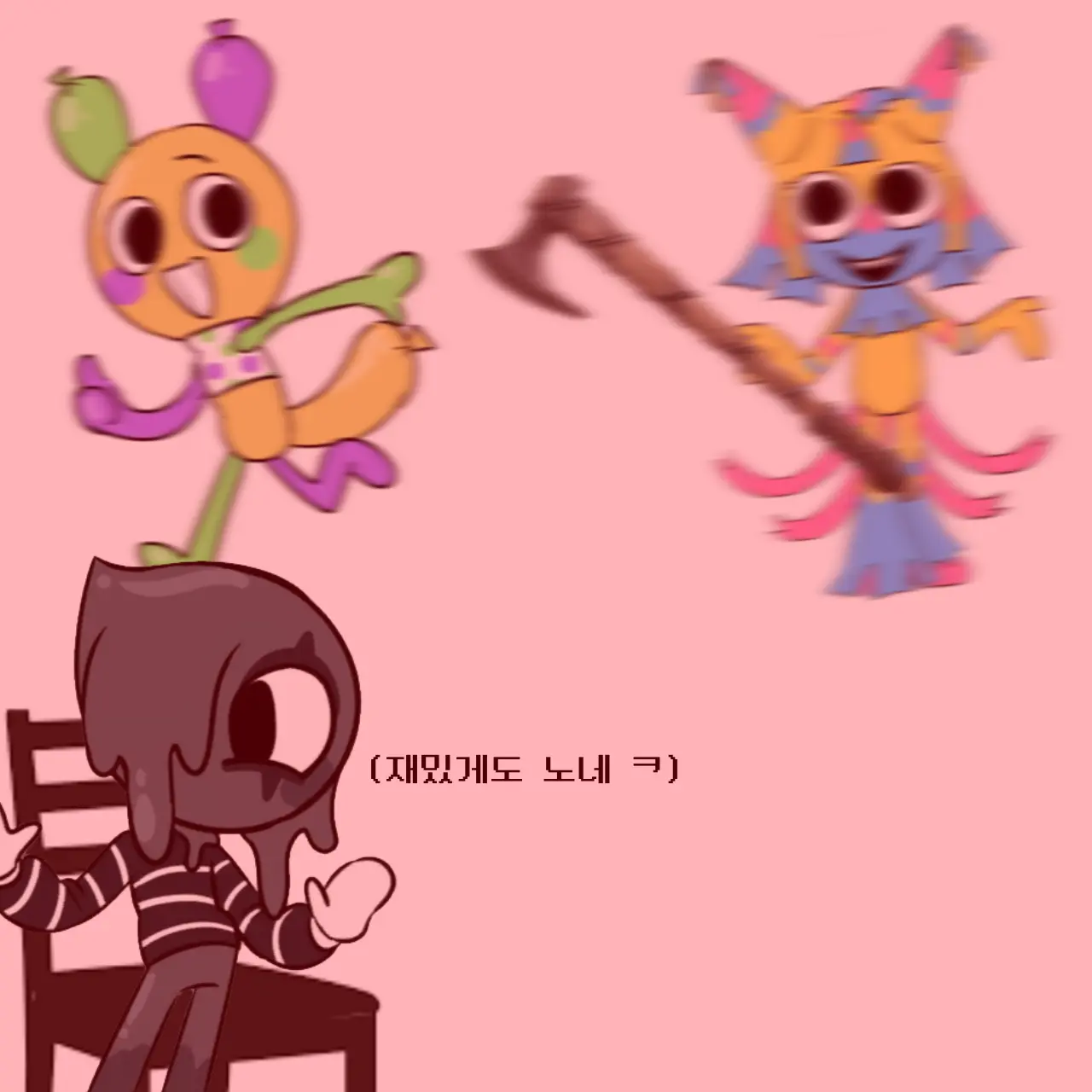 D4RL1NG_의 서커스단 새끼들