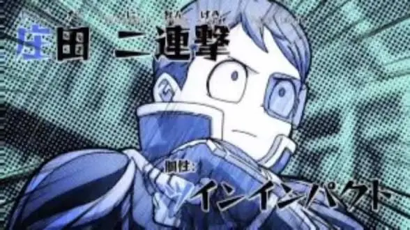 Profile image of 庄田 二連撃