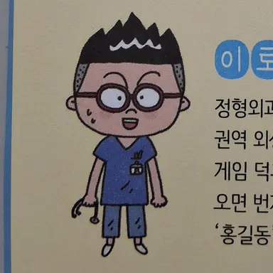 Profile image of 이로운