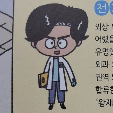 Profile image of 천재수