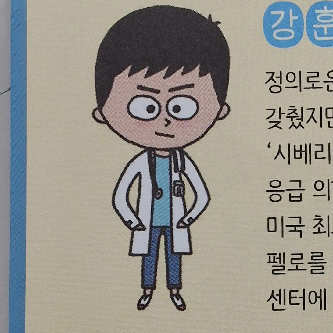 DemureShark0454의 의사 어벤저스(병맛~)