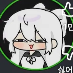 Profile image of 소멸