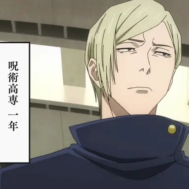 Profile image of 七海建人