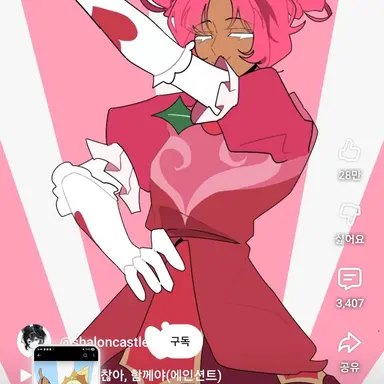Profile image of 홀리베리 쿠키
