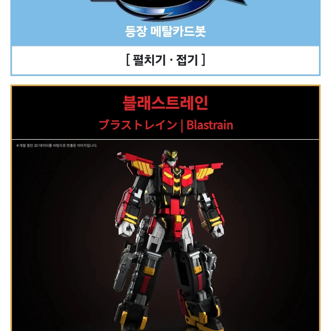 블래스트레인