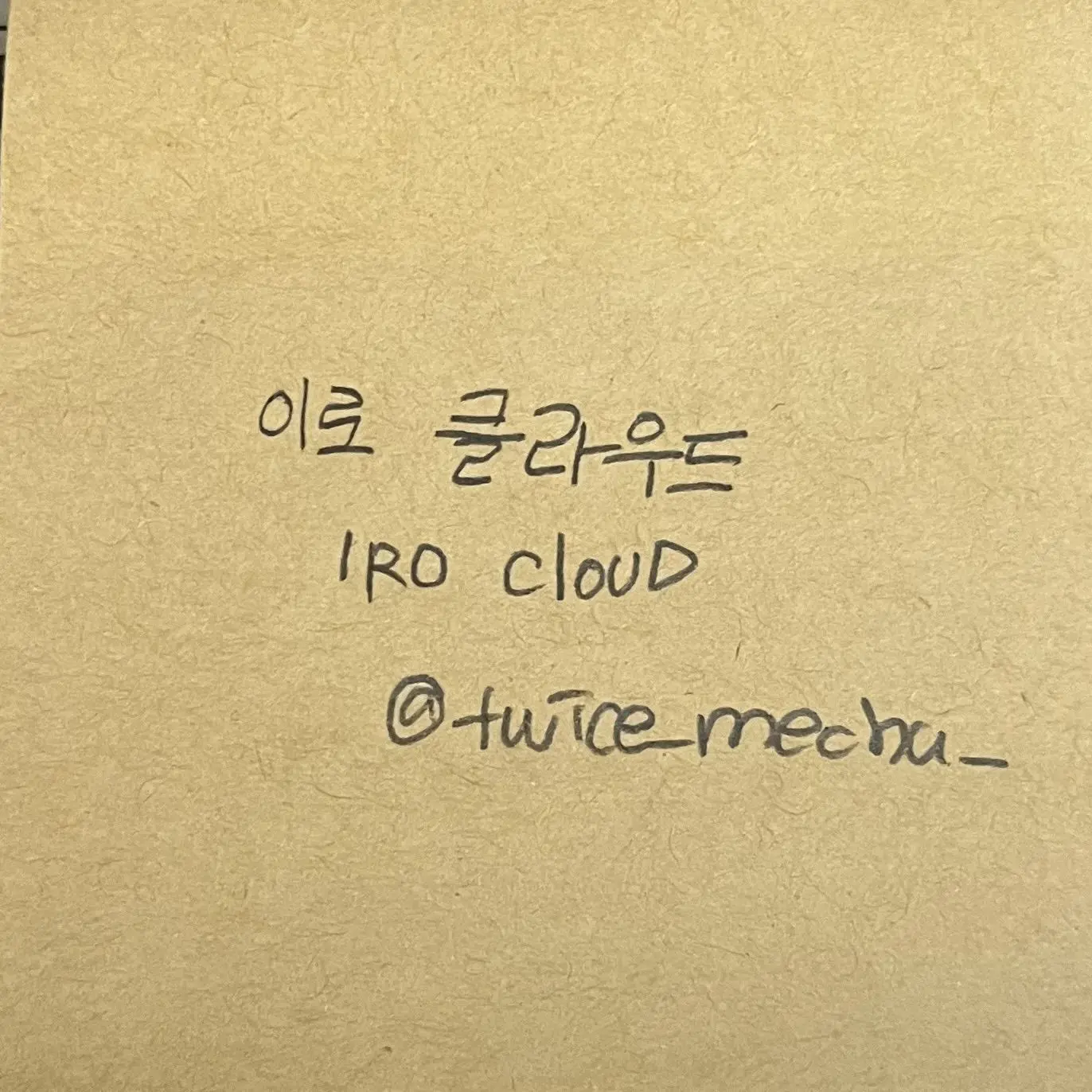 twice_mechu_4의 이로 클라우드