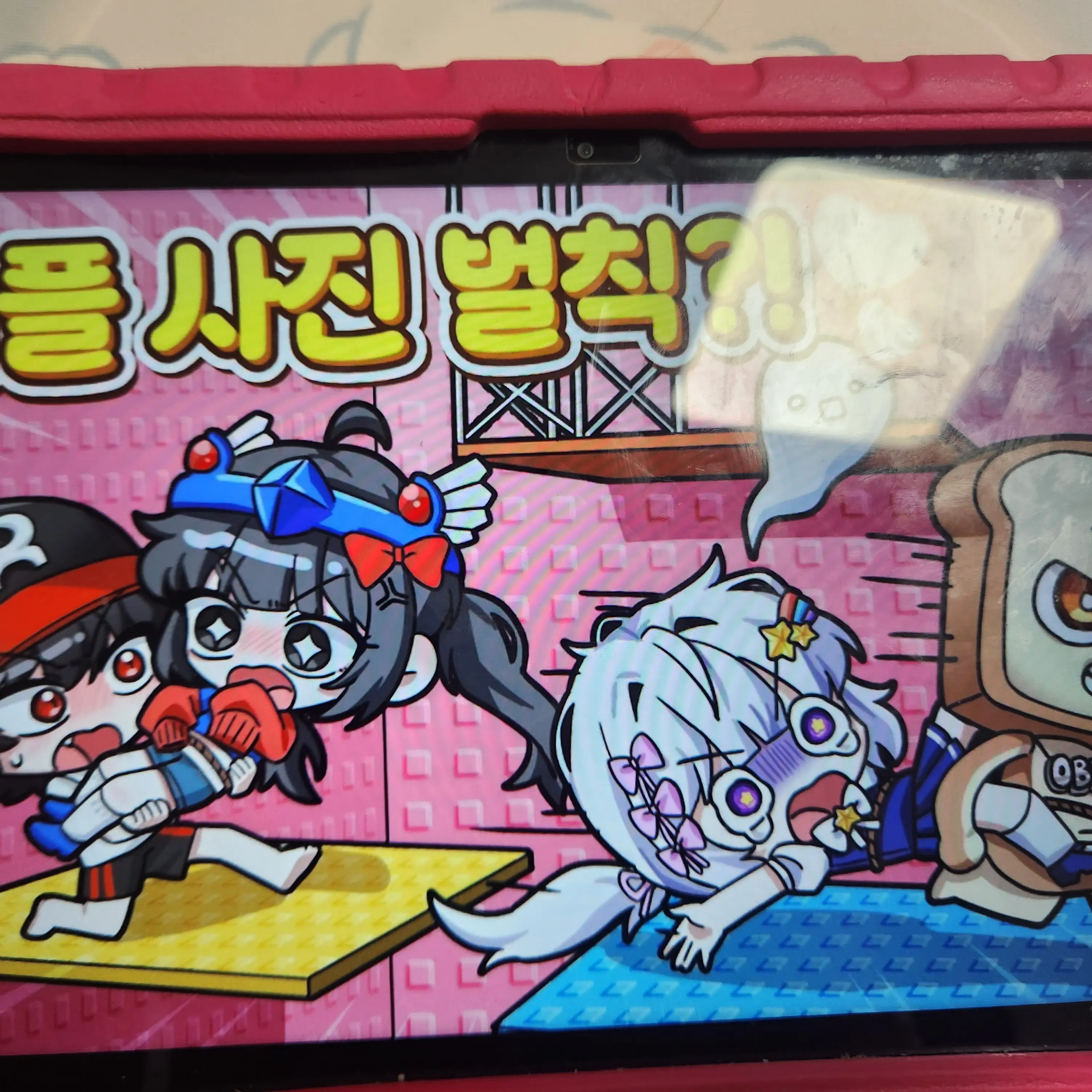 www1yerim의 커플 벌칙!