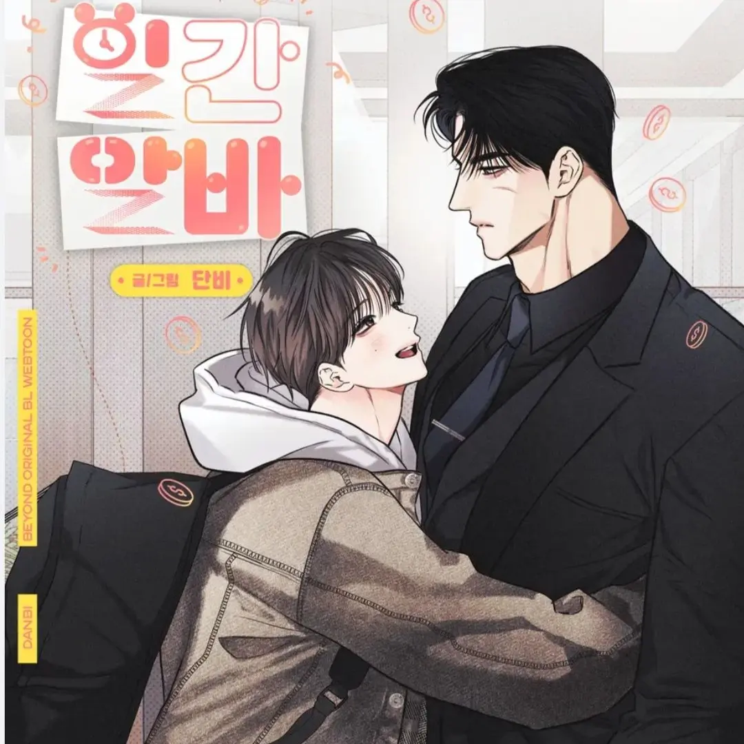 CherryKing8443의 일간 알바
