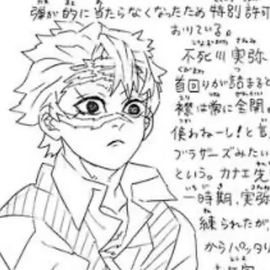 Profile image of 実弥