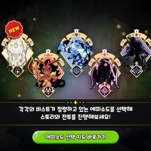RudeBrain9603의 (술게임)비스트 쿠키들