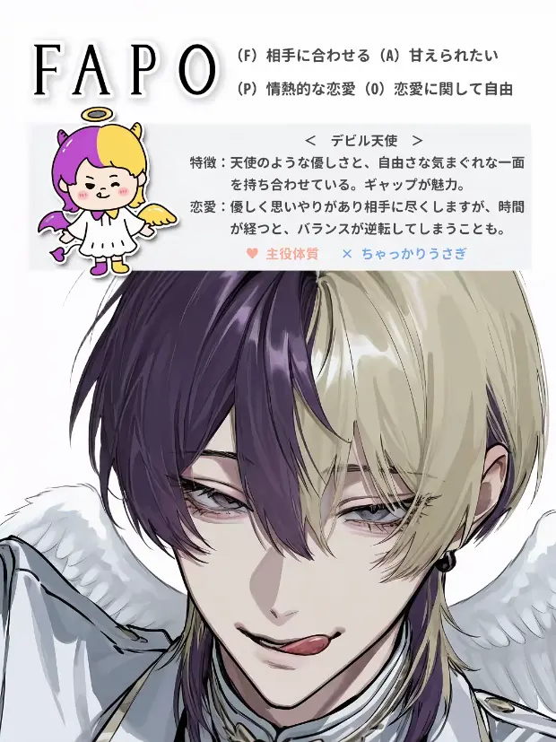 ichigochan의 デビル天使