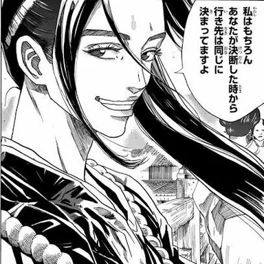 Profile image of 総司