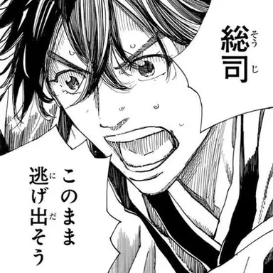 Profile image of 平助