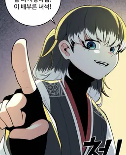 Profile image of 전우치
