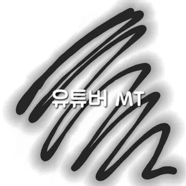 Profile image of 유튜버