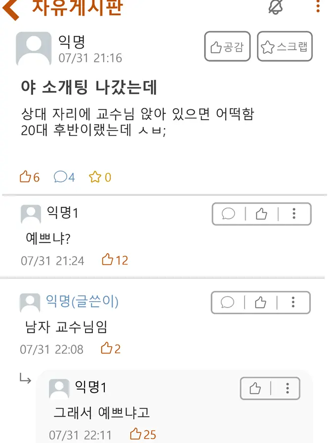 CaringSkua8534의 백주원