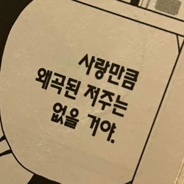 유지민