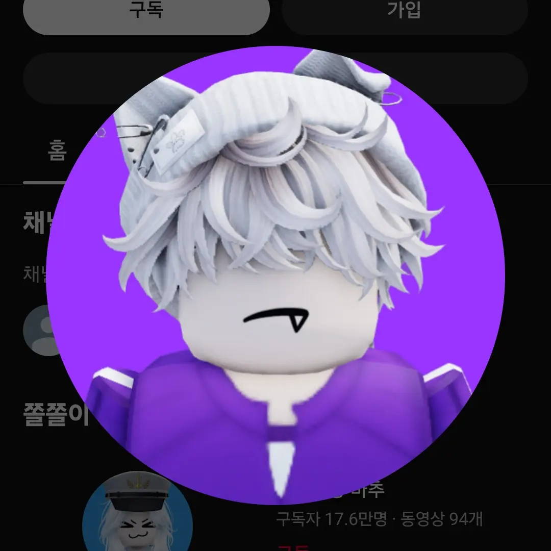 SnarlyPail9129의 쫄쫄이 패밀리