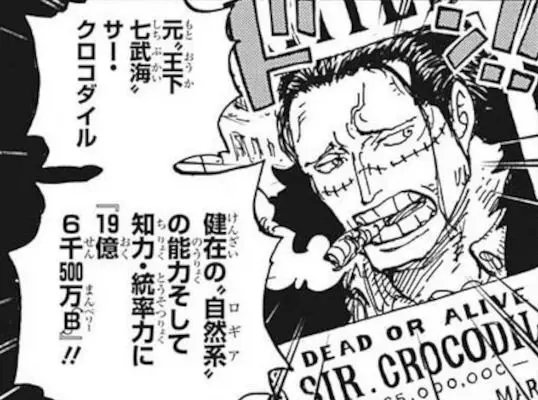 Profile image of クロコダイル