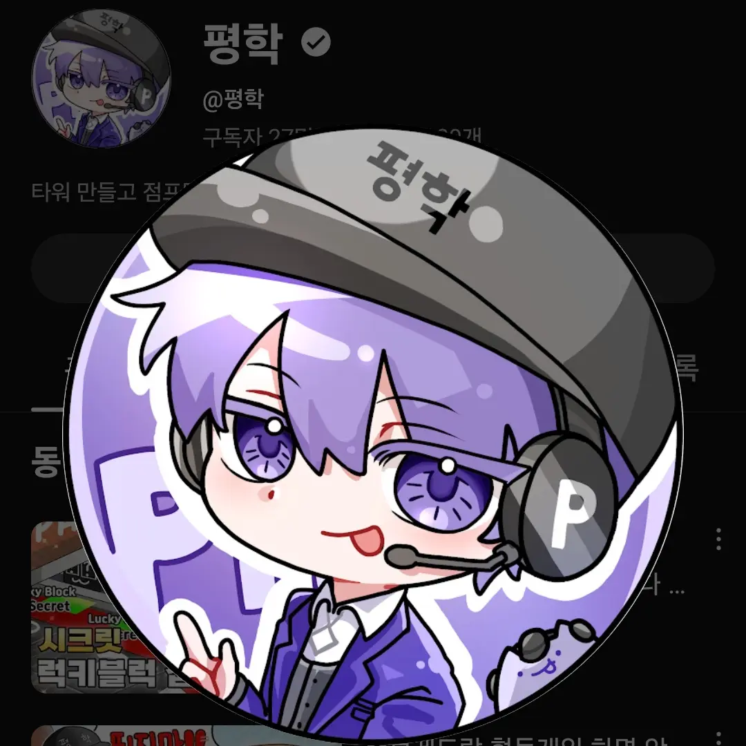 LovedGlove5985의 나와 바람난 평학