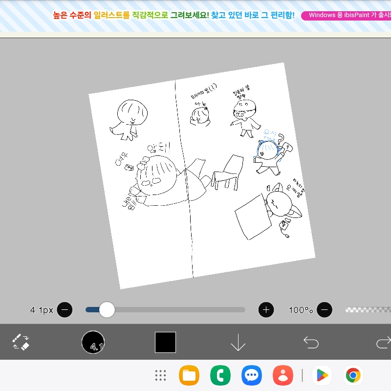 고고프랜즈 수학여행 대표 이미지