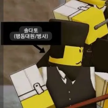 Profile image of 솔다토