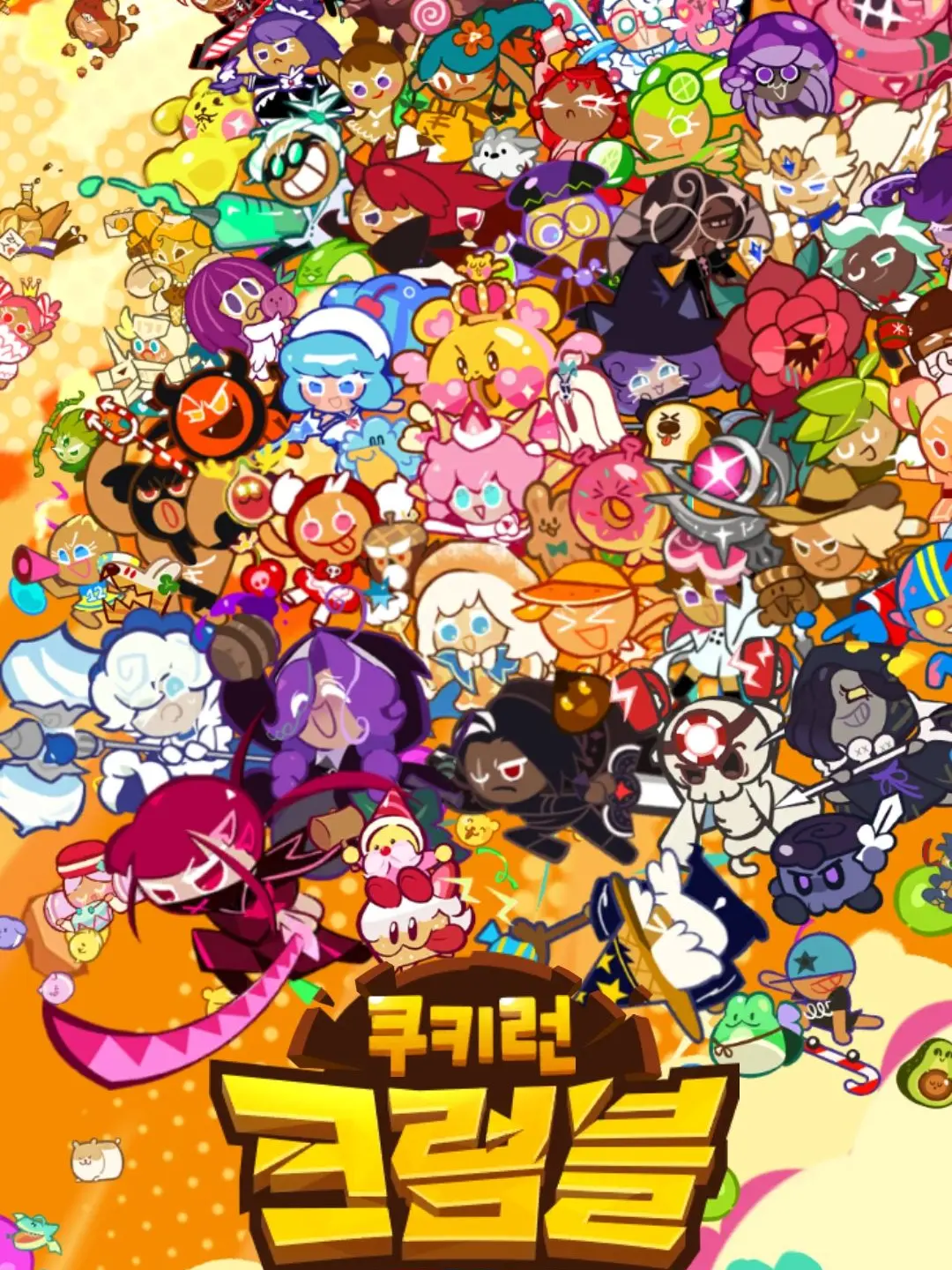HerbalDate4688의 쿠키런 크럼블!