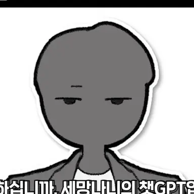 Profile image of 챗GPT