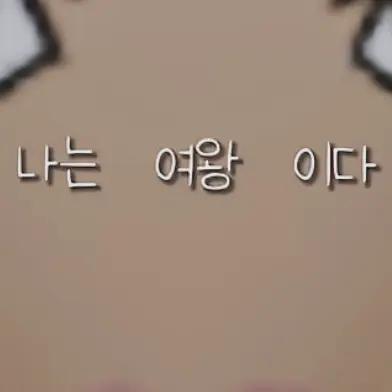 DimFlour3652의 똥참기