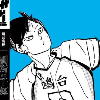 Profile image of 베쇼 카즈요시