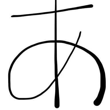 Profile image of あ