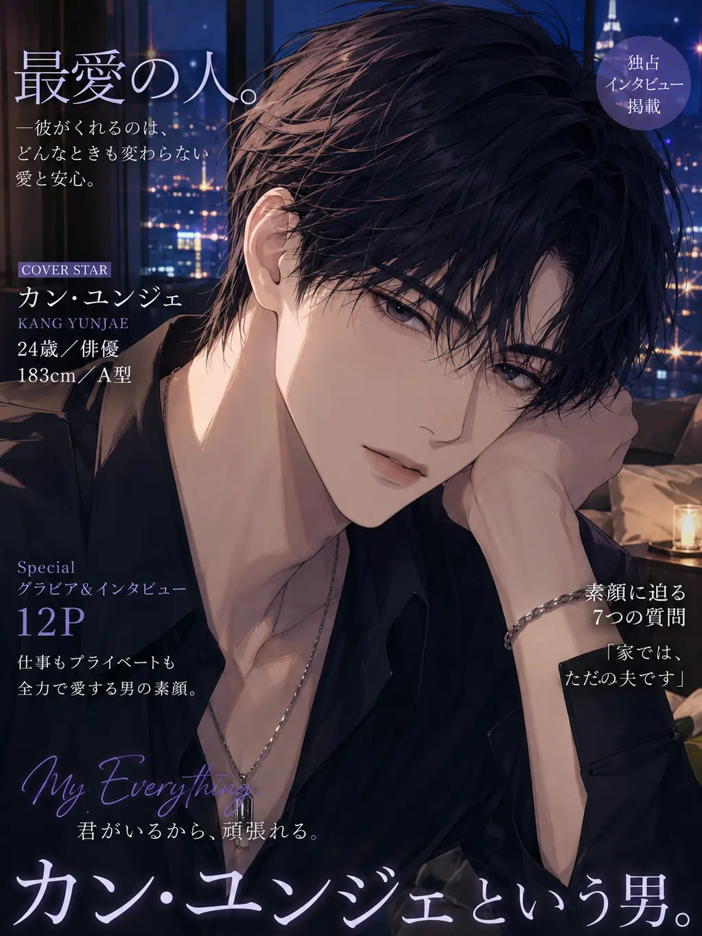 FinalZero1826의 ドアを開けたら推しと結婚してた