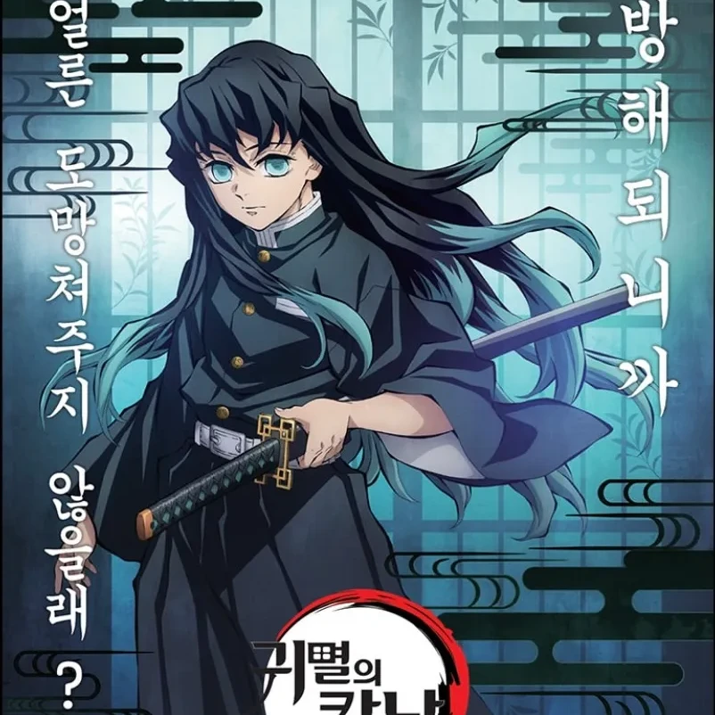 토키토 무이치로