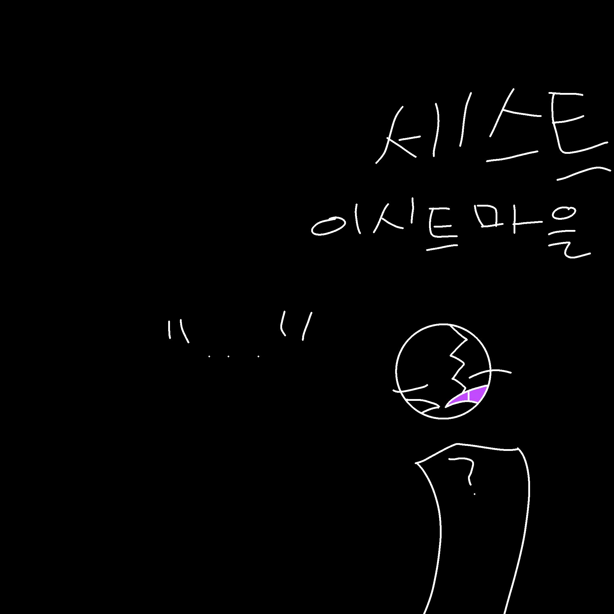 이시트 마을 대표 이미지
