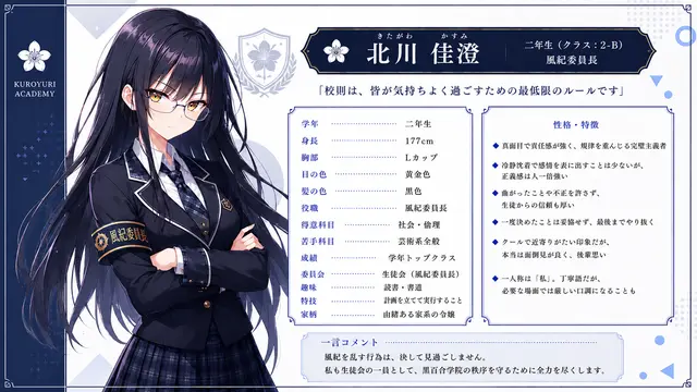 Profile image of 佳澄