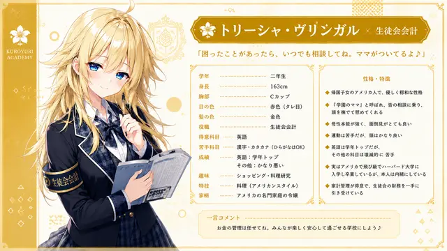 Profile image of トリーシャ