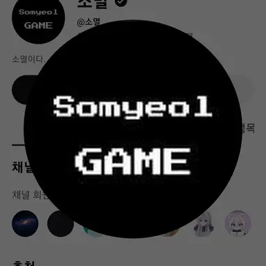 Profile image of 소멸